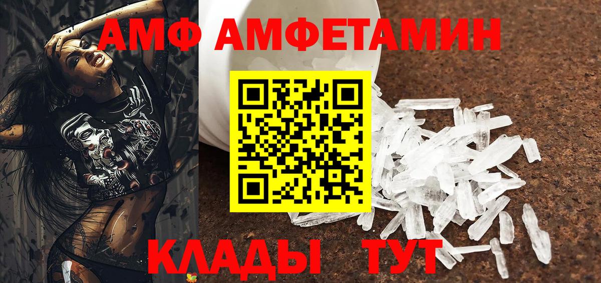 Amphetamine  Вход с VPN  Гусь-Хрустальный  Amphetamine 98% 
