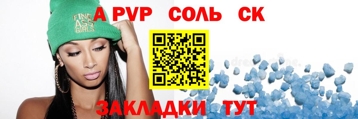 А ПВП Crystall  Вход с VPN  А ПВП крисы CK  цены наркотик  Гусь-Хрустальный  Alfa_PVP СК 