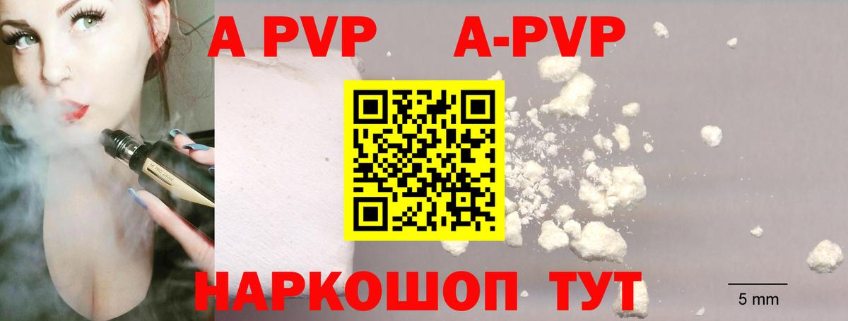 А ПВП мука Гусь-Хрустальный