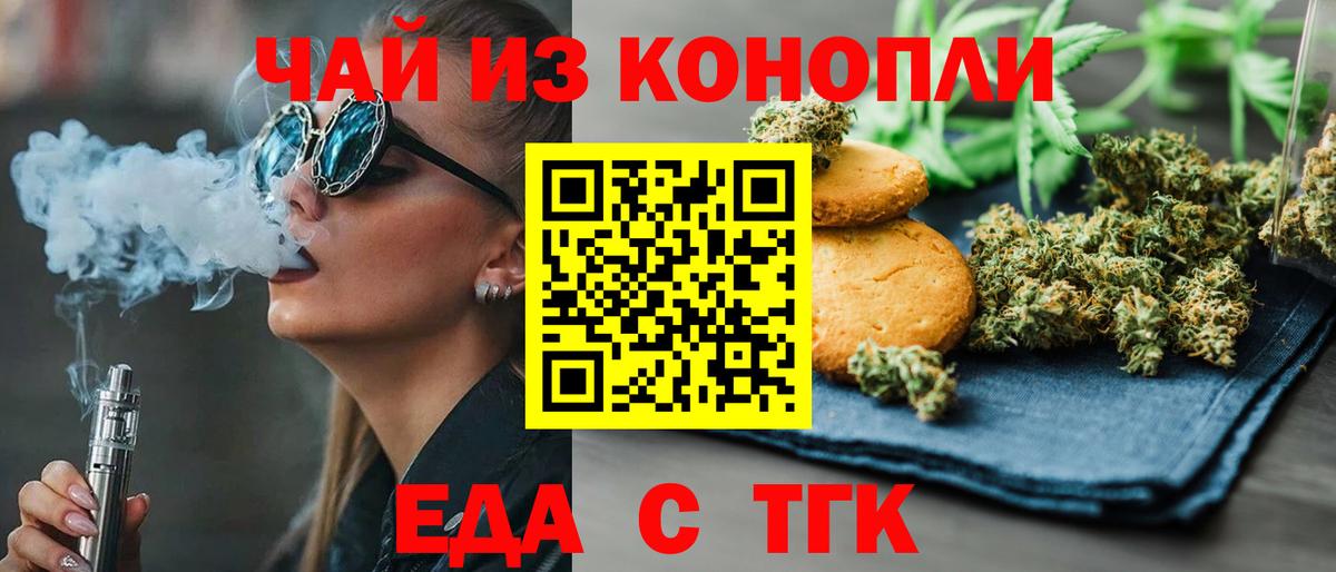 Canna-Cookies марихуана  Вход с VPN  Гусь-Хрустальный 