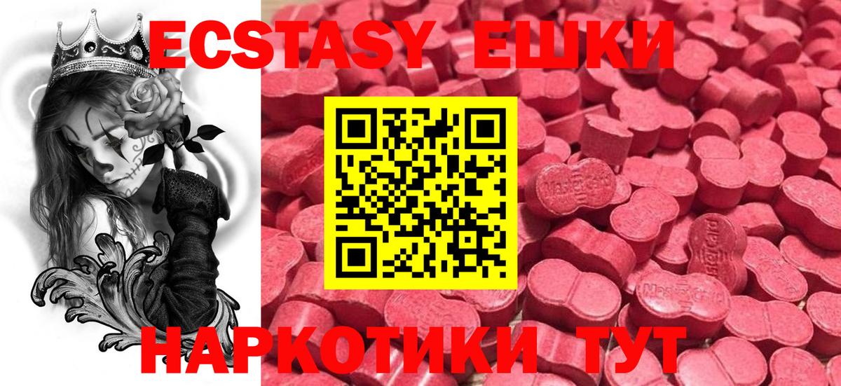 магазин  наркотиков  Экстази VHQ  Экстази  Вход с VPN  Ecstasy Punisher  Гусь-Хрустальный 