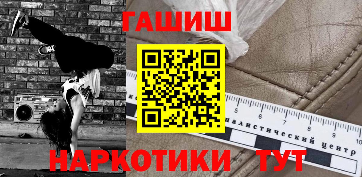 Гусь-Хрустальный  Гашиш  Вход с VPN  ГАШИШ Ice-O-Lator  ГАШ гашик 