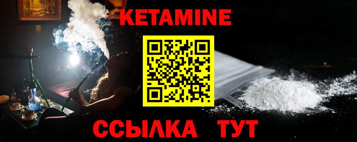Гусь-Хрустальный  КЕТАМИН ketamine  Вход с VPN 