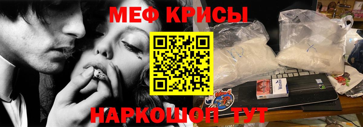 Меф мяу мяу кристаллы Гусь-Хрустальный