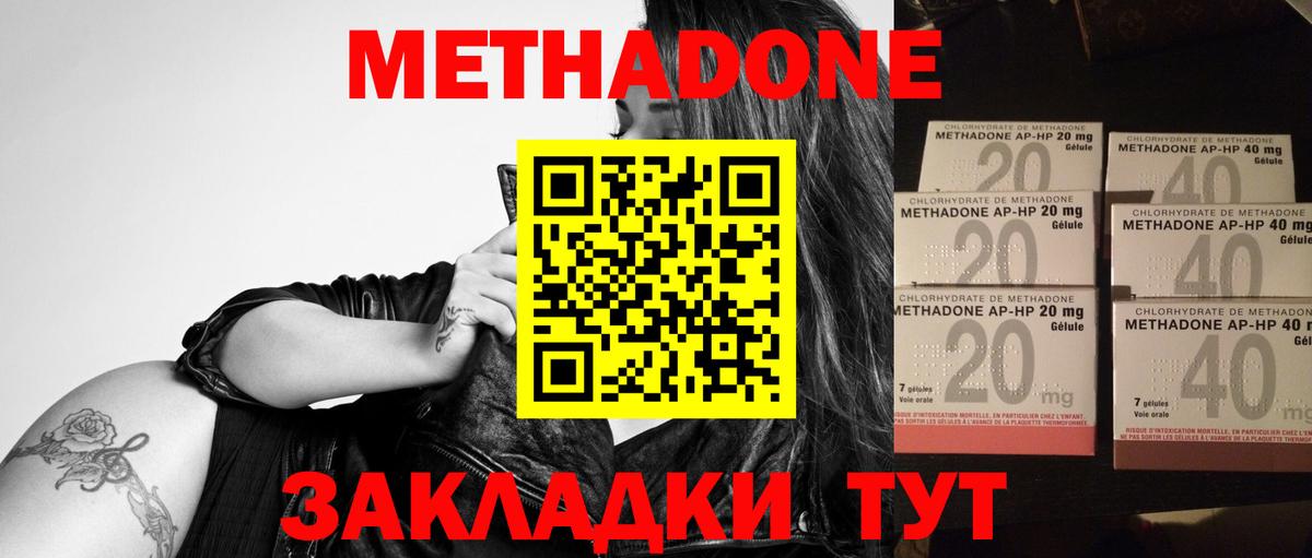 МЕТАДОН мёд  Вход с VPN  Гусь-Хрустальный  Метадон methadone 