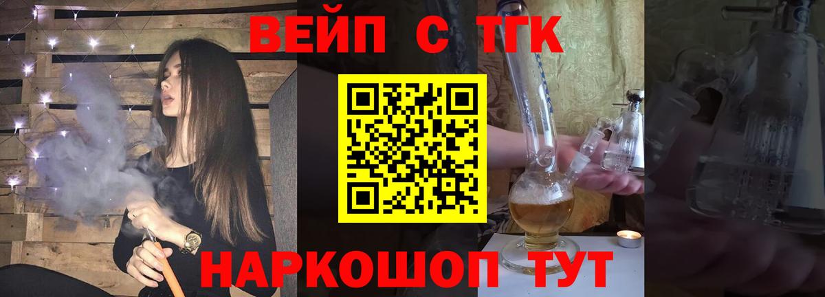 Дистиллят ТГК Wax  Вход с VPN  Гусь-Хрустальный 